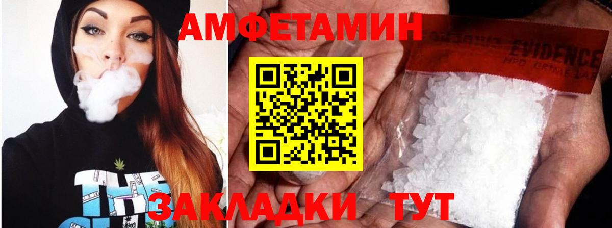 Амфетамин Premium Топки