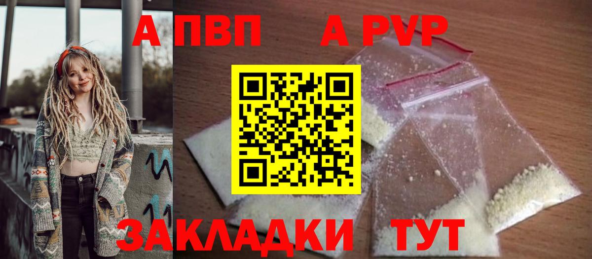 Alpha PVP VHQ  Alfa_PVP кристаллы  Альфа ПВП VHQ  Топки  Вход с VPN 