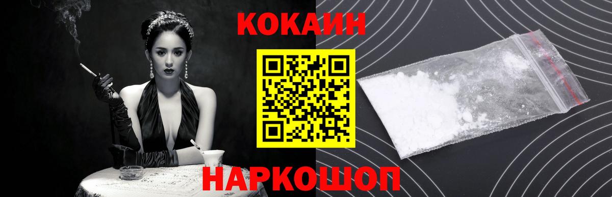 COCAIN  Вход с VPN  Топки  Кокаин Columbia 