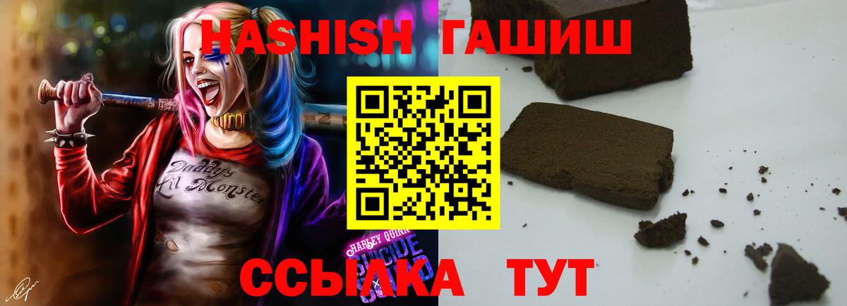 ГАШИШ гашик Топки