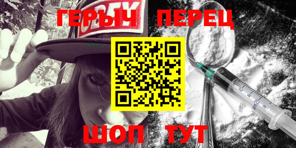 Героин гречка  Вход с VPN  Топки 
