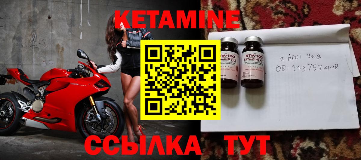 Кетамин ketamine  Вход с VPN  Кетамин ketamine  Топки 