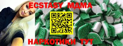 экстази Малгобек