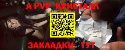ALPHA-PVP Мариинск