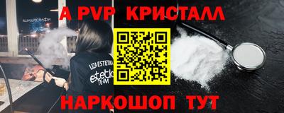 ALPHA-PVP Мариинск