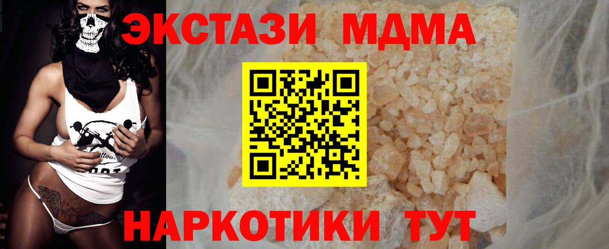 МДМА  Вход с VPN  Топки  MDMA кристаллы 