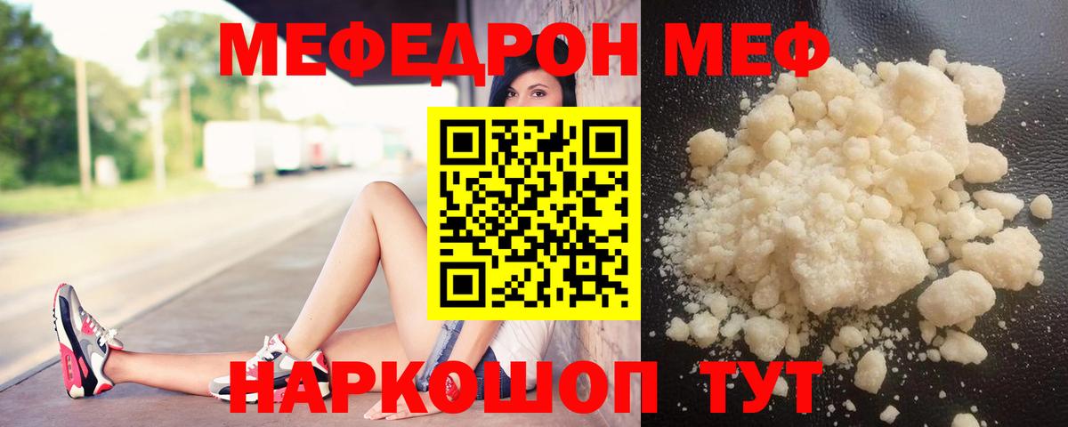 Топки  МЯУ-МЯУ mephedrone  МЯУ-МЯУ  Вход с VPN  МЕФ мука 