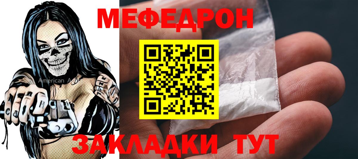 Меф Топки