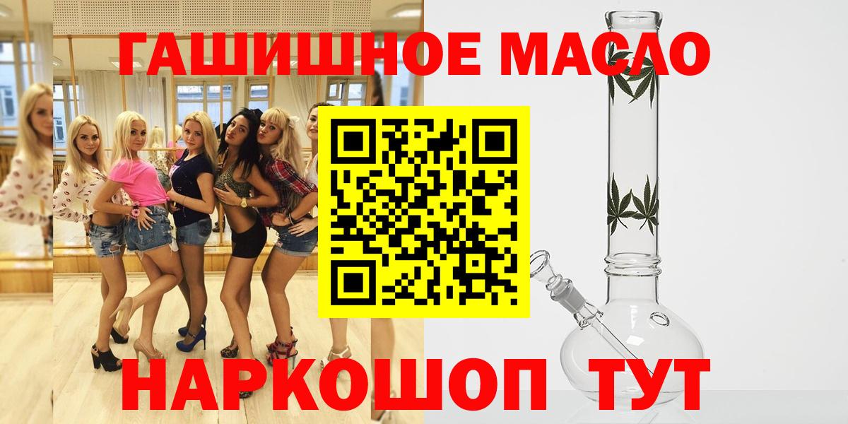 Топки  ТГК THC oil  Вход с VPN  ТГК вейп с тгк 